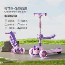Load image into Gallery viewer, Children's Scooter 1-3-6 Year Old Baby Foldable 3-in-1 Scooter Multi functional Ride and Push Scooter
