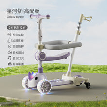 Load image into Gallery viewer, Children's Scooter 1-3-6 Year Old Baby Foldable 3-in-1 Scooter Multi functional Ride and Push Scooter
